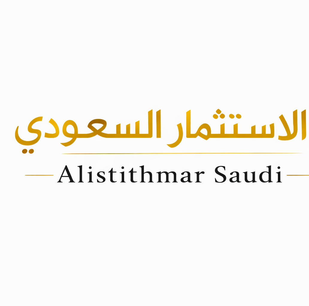 الاستثمار السعودي - Alistithmar Saudi